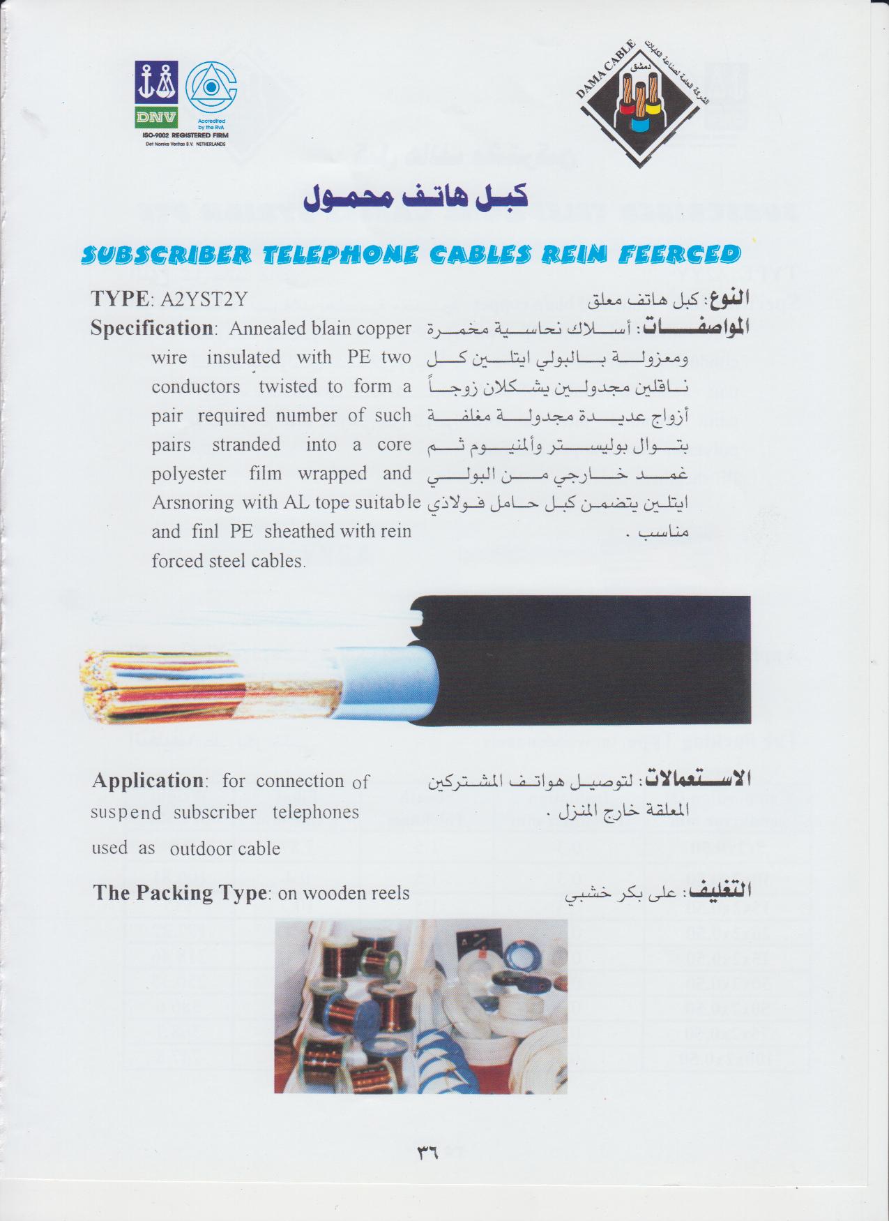 كبل هاتف محمول